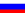 Русский